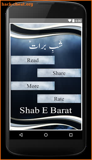 Shab e Barat screenshot