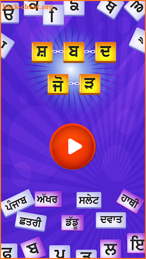 Shabad Jod - Punjabi Game, learn punjabi Language screenshot