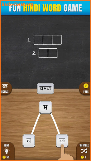 Shabd Khel - Word Play screenshot