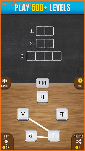 Shabd Khel - Word Play screenshot