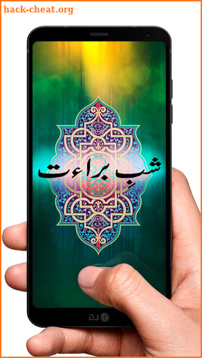 Shabebarat screenshot