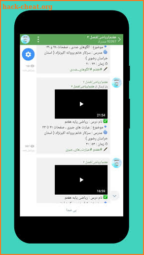 shad : شاد screenshot