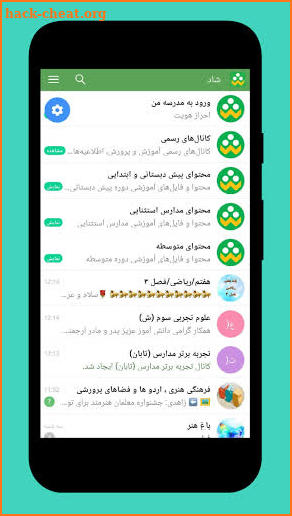 shad : شاد screenshot