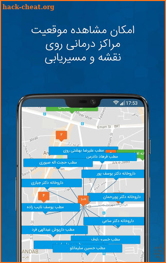 ShafaDoc | شفاداک نوبت دهی هوشمند screenshot