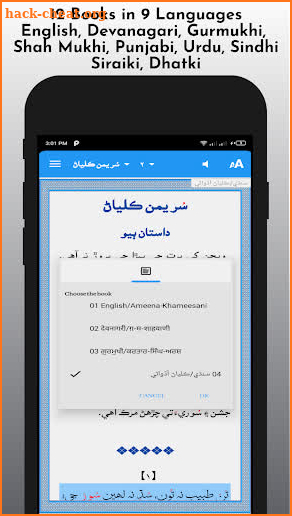 Shah Jo Risalo Multilingual screenshot