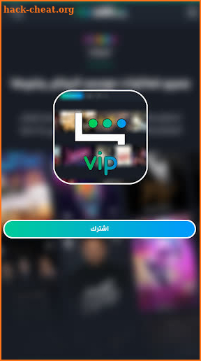 Shahid VIP شاهد مسلسلات رمضان screenshot