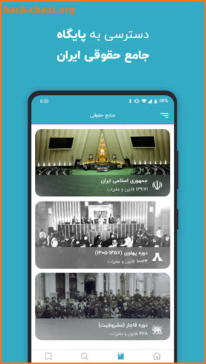 Shahrdaad | شهرداد | ابر ابزار حقوقی screenshot