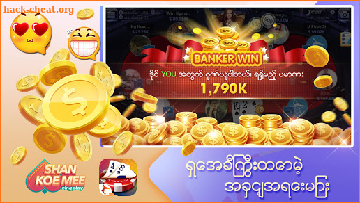 Shan Koe Mee ZingPlay -  ရွမ္းကိုးမီး screenshot