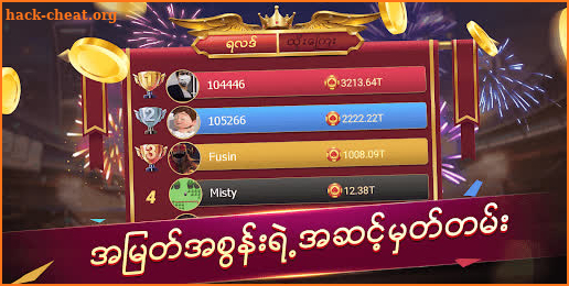 ShanMaster-ရွမ္းဆရာႀကီး screenshot