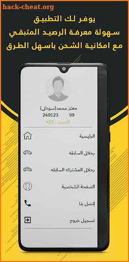 Share Taxi Captin screenshot