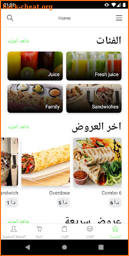 shawarma 4chicks screenshot