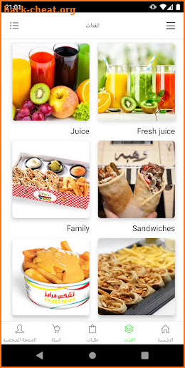 shawarma 4chicks screenshot