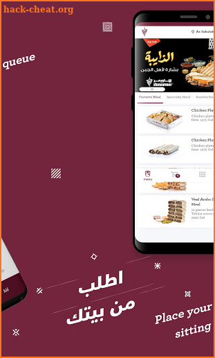 Shawarmer screenshot