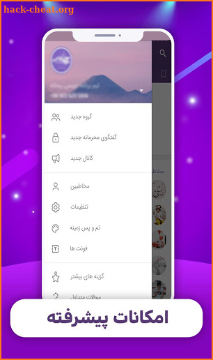 Shergram | بدون فیلتر | پرسرعت | امن‎ screenshot