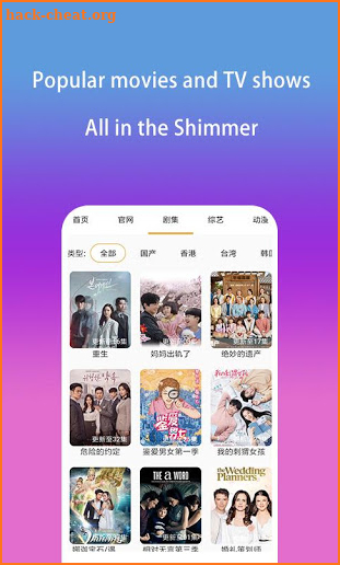 Shimmer微光放映厅-Popular movies and TV shows screenshot