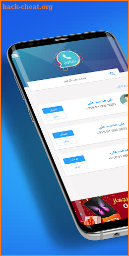 Shkoon كاشف الارقام screenshot