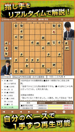 Shogi Live 2018 July-December screenshot