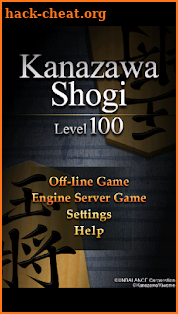 Shogi Lv.100 (Japanese Chess) screenshot