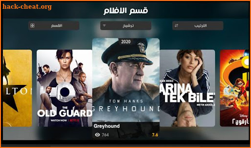 Shoof (Smart TV) screenshot