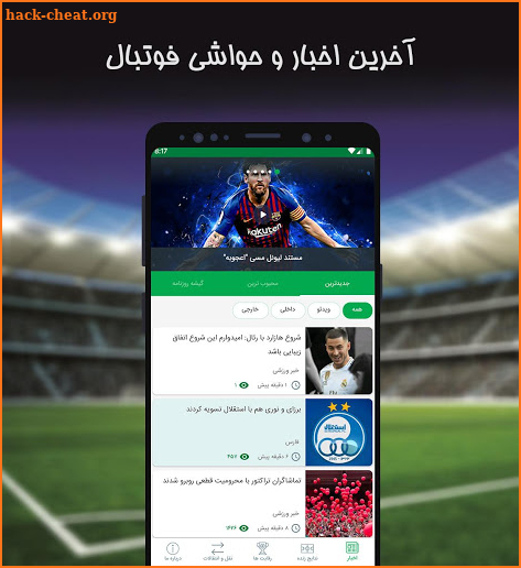 Shootballi | Football News and Live Score screenshot