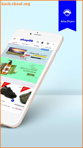 Shopini screenshot