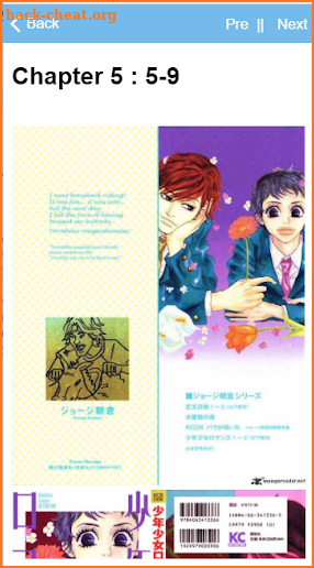 Shounen Shoujo Romance - Manga Offline screenshot