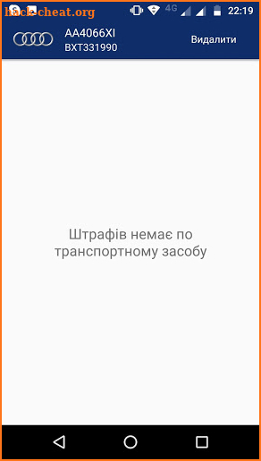 Штрафи ПДР screenshot