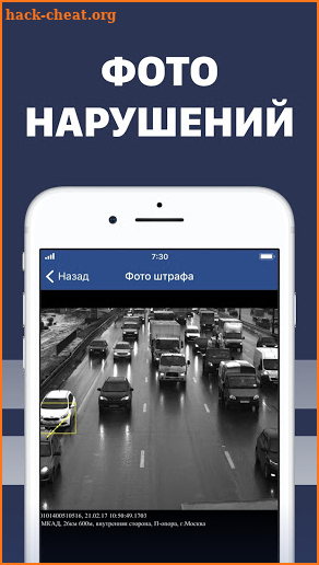 Штрафы ГИБДД официальные: проверка штрафов с фото screenshot