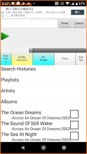 Shuffle Useful Music Player screenshot