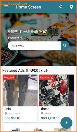 Shuk Habesha screenshot