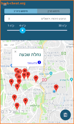 Shul Tefila and Minyan finder screenshot