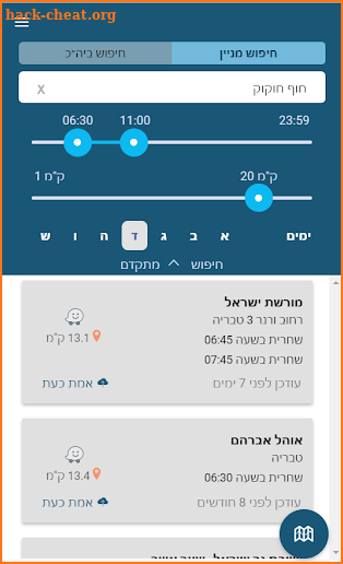 Shul Tefila and Minyan finder screenshot