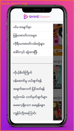 ShweStream -  Shwe Stream Myanmar Korean Movies screenshot