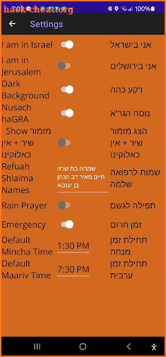 Siddur Ashkenaz/GR"A screenshot