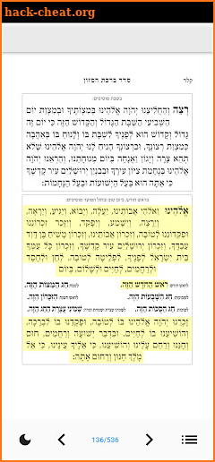 Siddur Minkatch screenshot