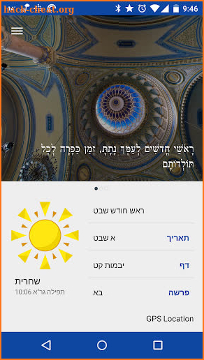 Siddur One Donate Key screenshot