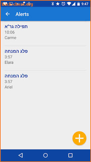 Siddur One Donate Key screenshot