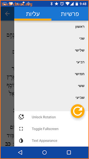 Siddur One Donate Key screenshot