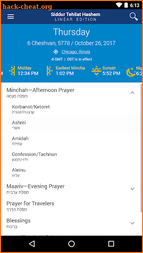 Siddur Tehillat Hashem – Annotated Edition screenshot