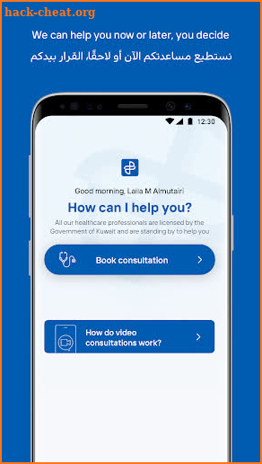 Sihaty: See a doctor, Healthcare & Medical Help screenshot