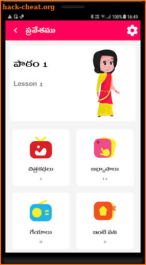 SiliconAndhra ManaBadi screenshot