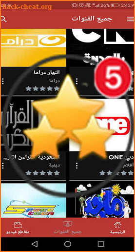 تلفاز بدون انترنت simulation screenshot