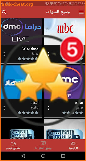 تلفاز بدون انترنت simulation screenshot