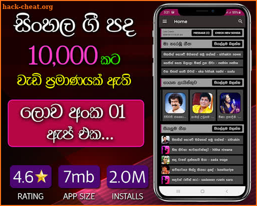 Sindu Potha - Sinhala Sri Lankan Songs Lyrics book screenshot