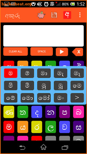 Sinhala Akuru (Letters), Alphabet screenshot