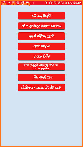 Sinhala Avurudu Nakath 2019 screenshot