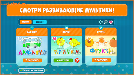 Синий Трактор: Мультики Для Детей и Детские Песни screenshot