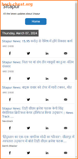 Sitapur News screenshot