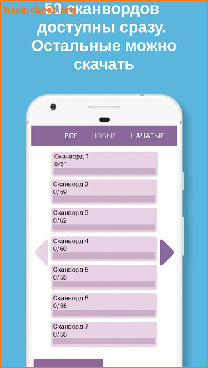 Сканворды: большой бесплатный сборник screenshot