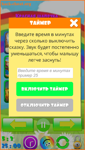 Сказки Шарля Перро аудио screenshot